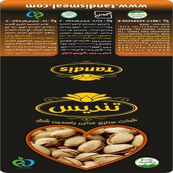 پسته درجه یک تندیس