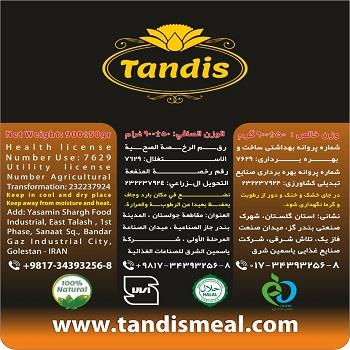 ادویه جات تندیس