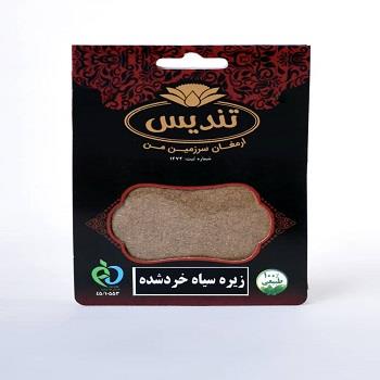 زیره سیاه خرد شده تندیس
