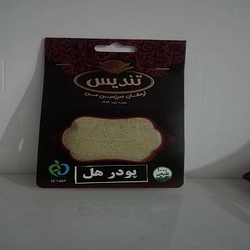 پودر هل تندیس