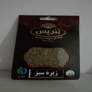 زیره سبز تندیس