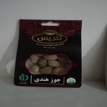 جوز هندی تندیس