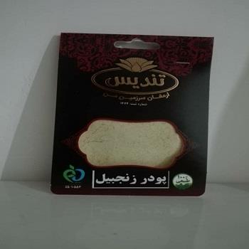 زنجبیل پودر تندیس