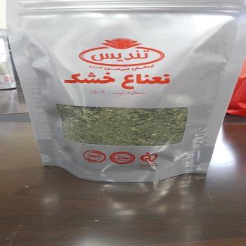 سبزی نعناع خشک تندیس