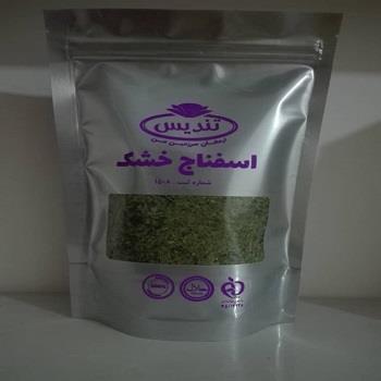 سبزی اسفناج خشک تندیس
