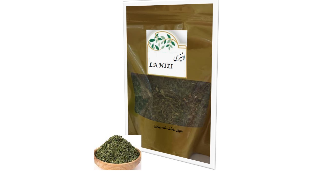 سبزی خشک شده پلویی 