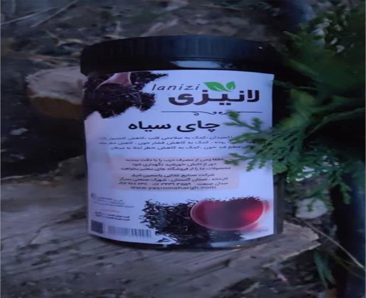 چای سیاه لانیزی 